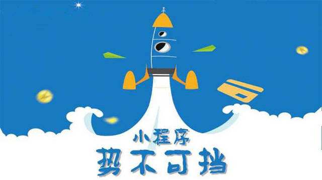 永州微信小程序开发如何助力传统零售商突破经营难题