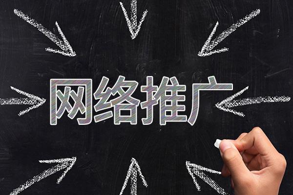 永州网络推广公司介绍几个企业软文推广的发布平台